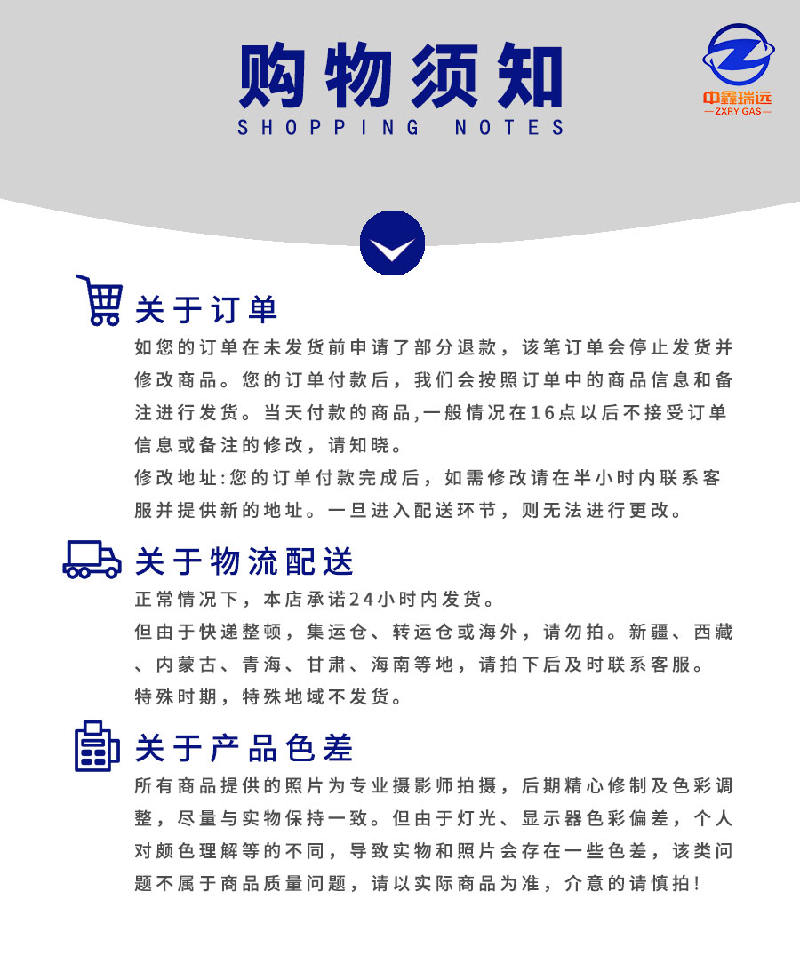 丙烷詳情頁(yè)_01