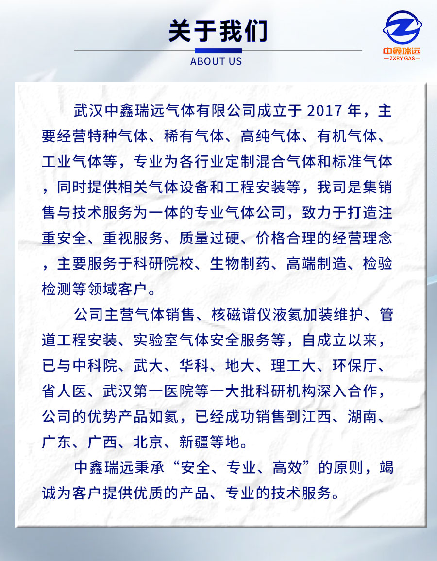 丙烷詳情頁(yè)_08