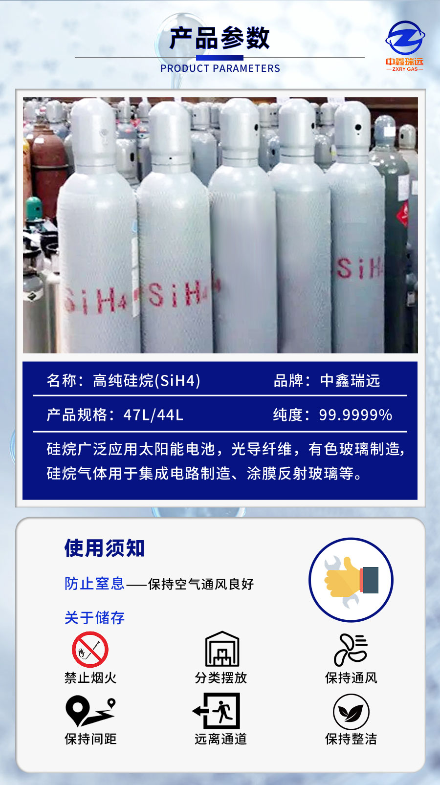 硅烷詳情頁_06